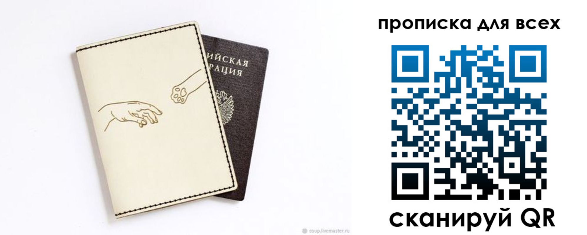 регистрация в Сураже