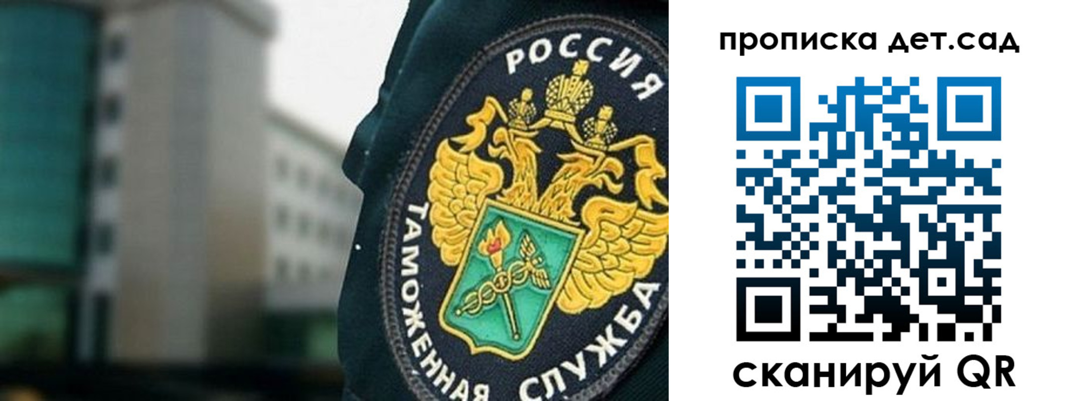 прописка паспорт в Сураже