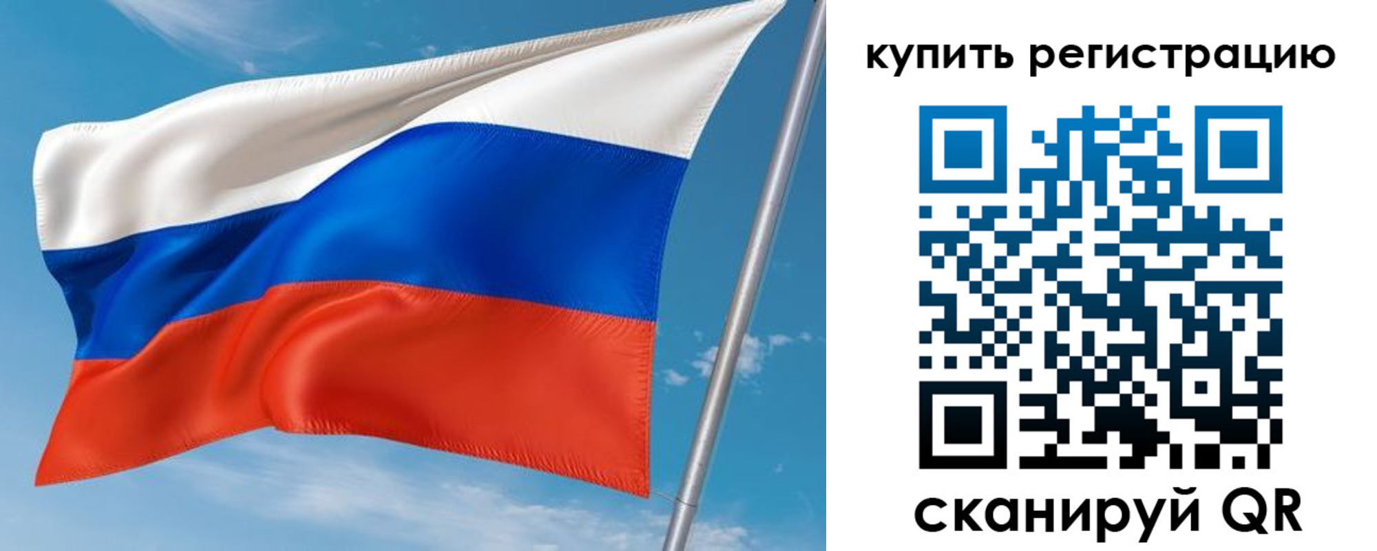 временная прописка в Сураже