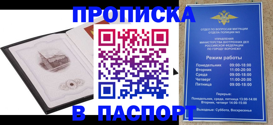 прописка в квартире в Сураже