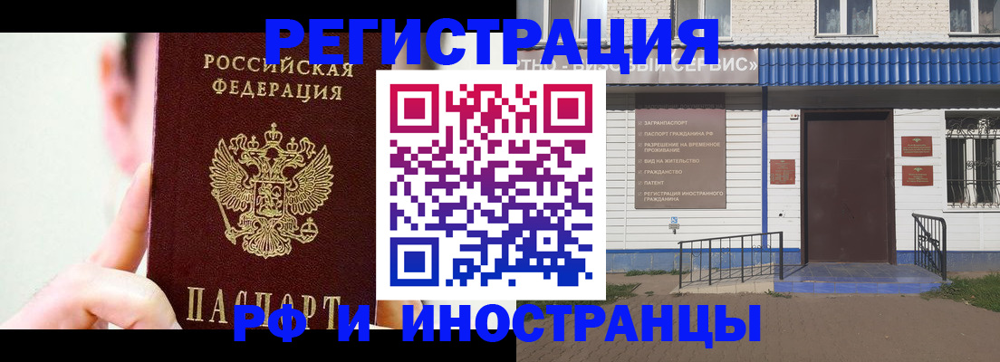 временная регистрация надежно в Сураже